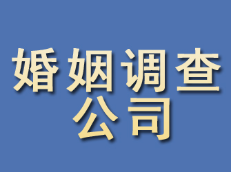 石楼婚姻调查公司